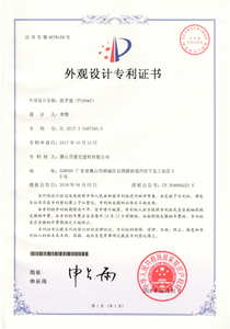 Certificat de conception de brevet d'apparence